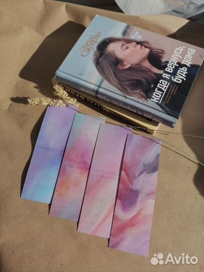 Закладки для книг