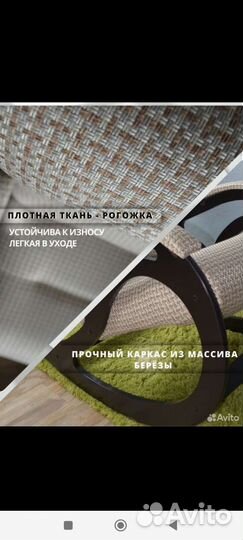 Кресло качалка