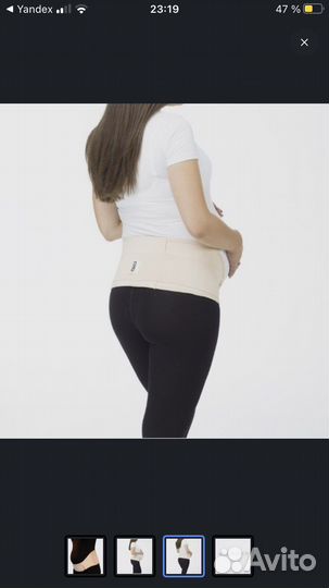 Бандаж для беременных и после родов