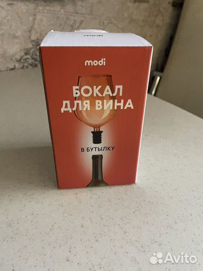 Бокал пробка фужер для вина