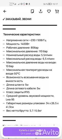 Мойка высокого давления новая с гарантией