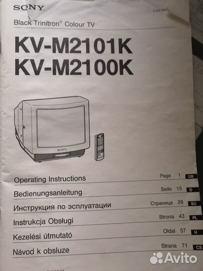 Sony Black Trinitron Colour TV