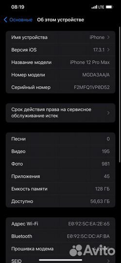 iPhone 12 Pro Max, 128 ГБ