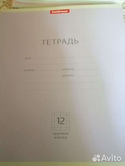 Тетради школьные