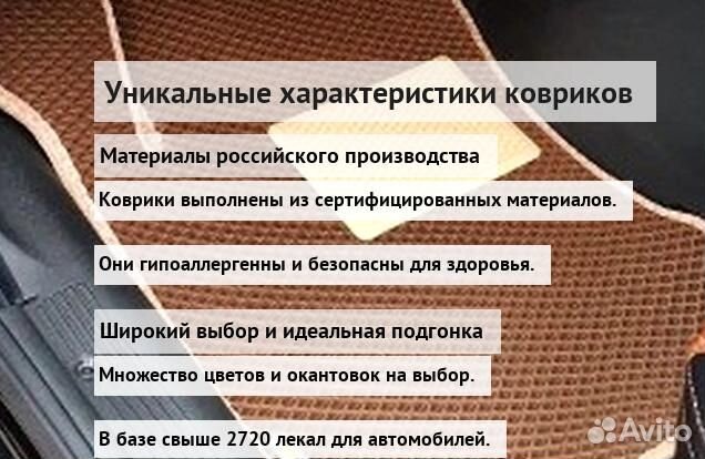 3Д коврики ева