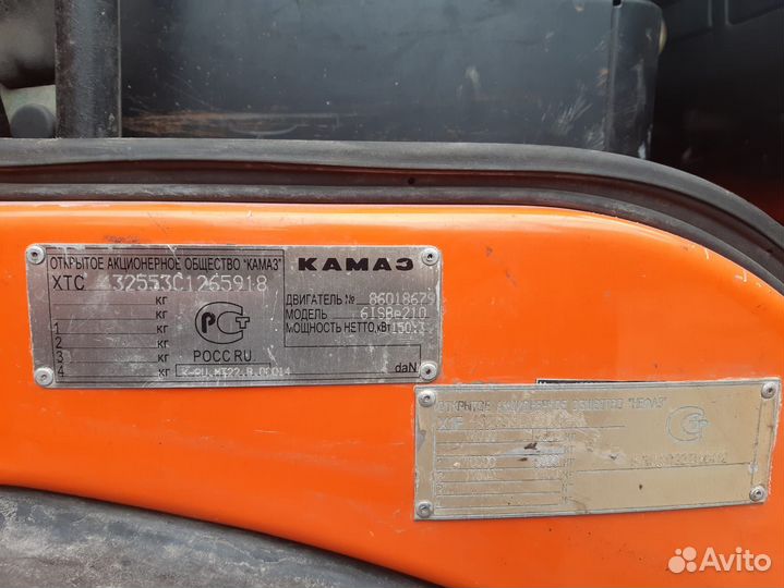 КамАЗ 43255, 2013