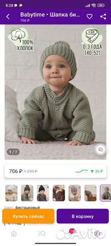 Шапка детская бини вязаная весна-осень