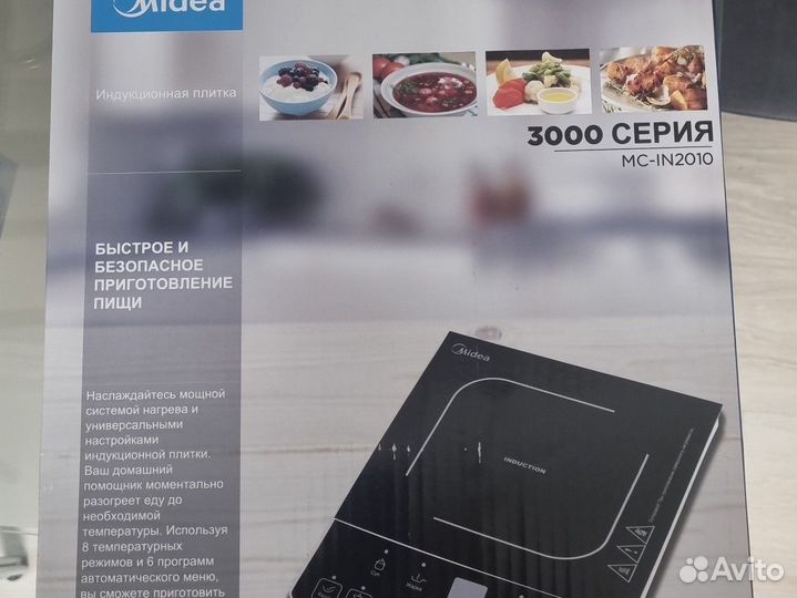 Индукционная плита