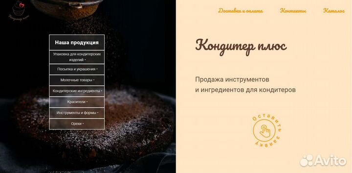 Создание сайтов и интернет-магазинов под ключ