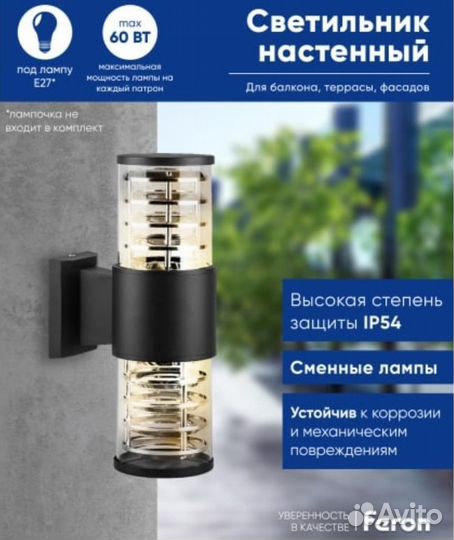 Садово-парковый светильник feron DH0802 230V E27