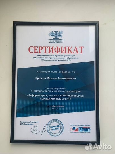 Юрист. Недвижимость. Бесплатная консультация