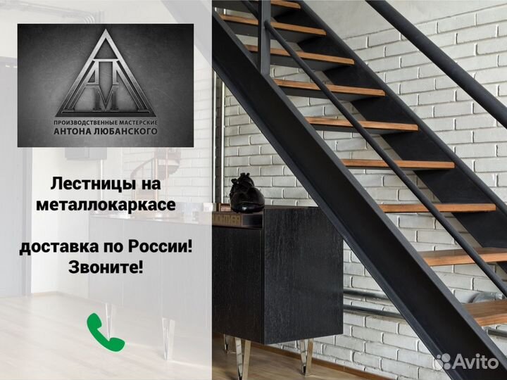 Лестница лофт с доставкой