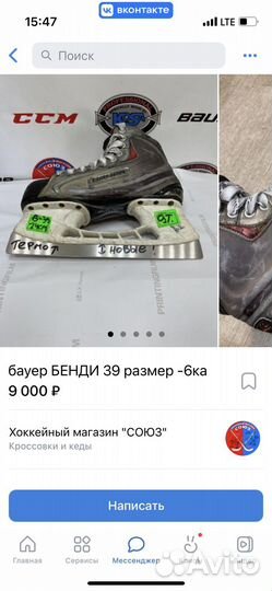 Коньки bandy 37-38 размер