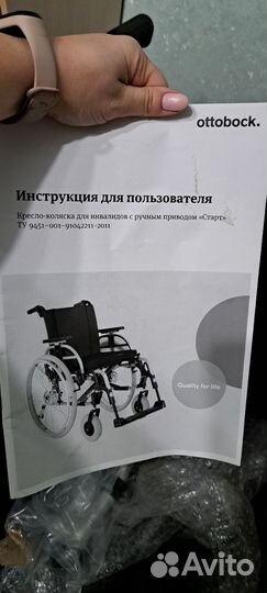 Инвалидная коляска новая