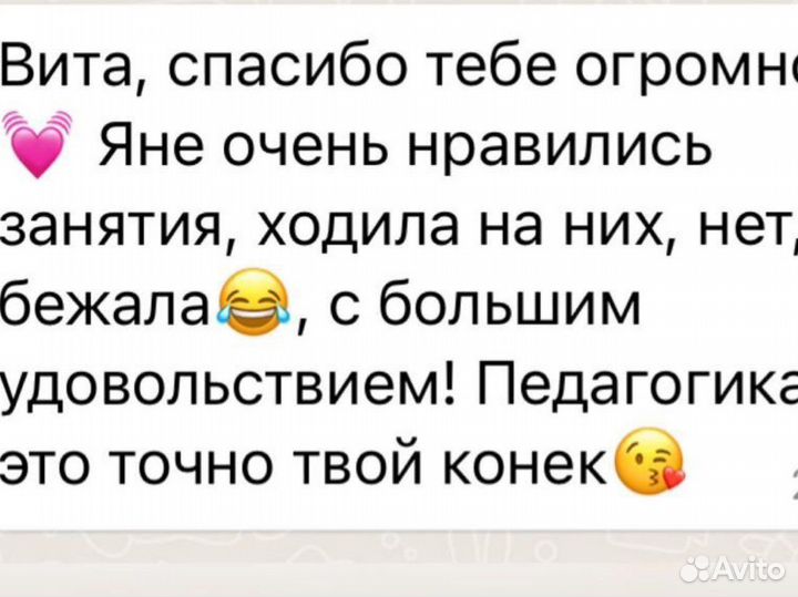 Репетитор по русскому языку 5-8 класс