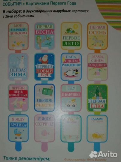 Карточки для фотосессии малышей