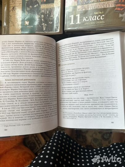 Литература 4-11 класс
