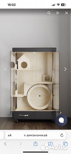 Витрина для шиншилл дегу бу