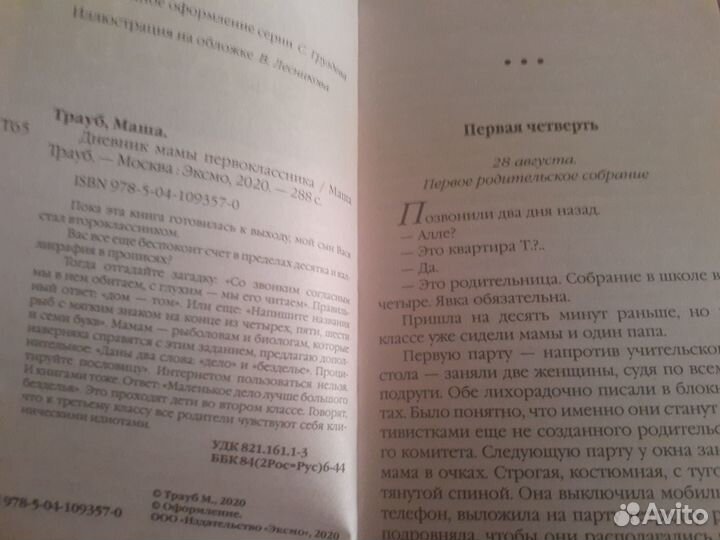 Книги по детской психологии для родителей