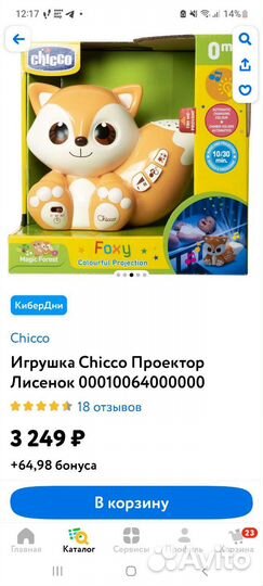 Детский ночник проектор