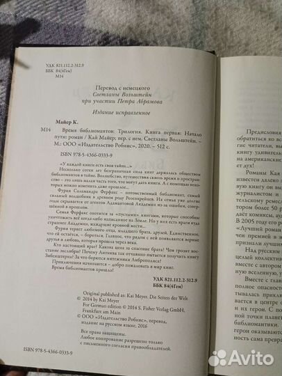 Книга для подростков 