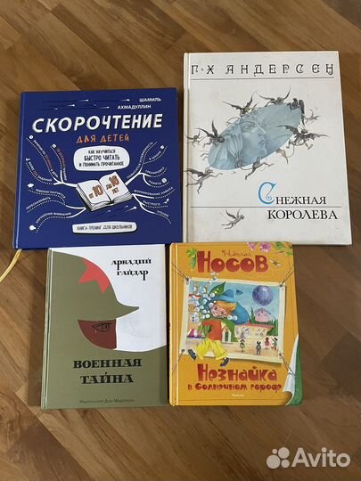 Детские книги
