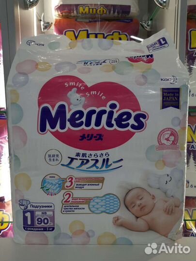Подгузники и трусики Merries все размеры