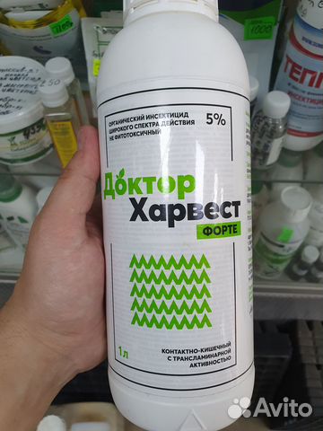 Доктор Харвест Форте купить в Волжском | Товары для дома и дачи | Авито
