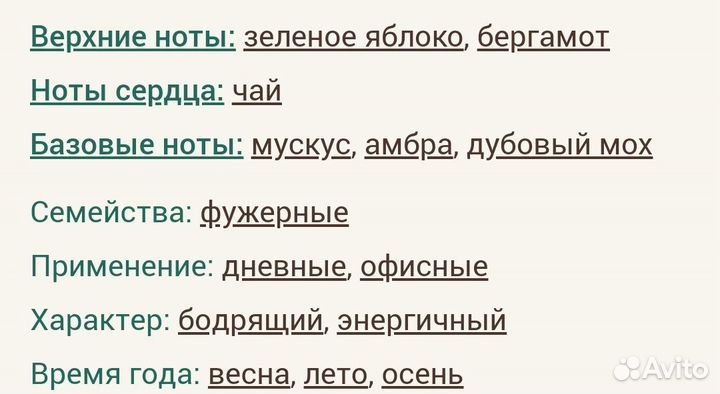 Dear Polly Vilhelm Parfumerie для мужчин и женщин