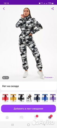 Комбинезон флисовый