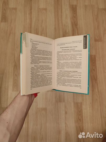 Книга энциклопедия, новейший справочник школьника