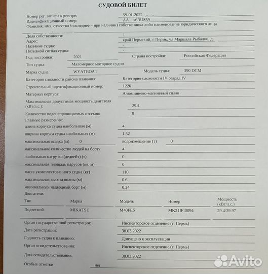 Лодка и баллоны остойчивости