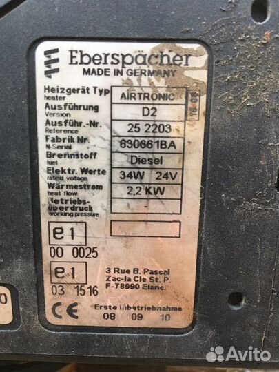 Автономный отопитель, фен сухой