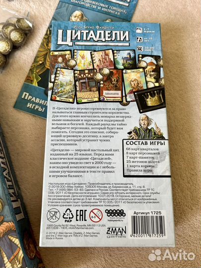 Настольная игра Цитадели