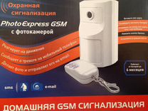 GSM сигнализация Photo Express GSM с фотокамерой