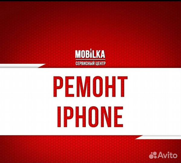 Ремонт телефонов Новиков Сад