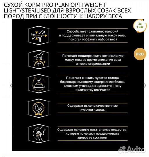 Pro plan с курицей для взрослых собак 14 кг