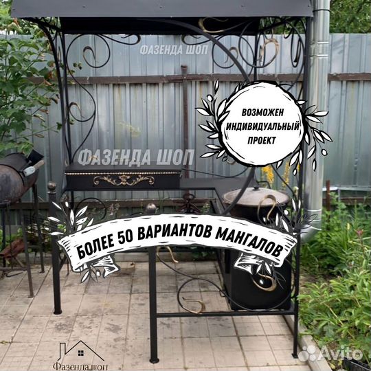 Мангал барбекю