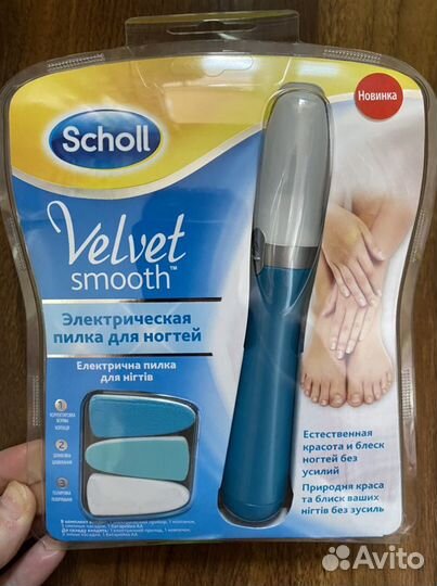 Пилка для ногтей электрическая новая