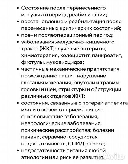 Смесь Нутридринк нутризон / Nutridrink Nutrison