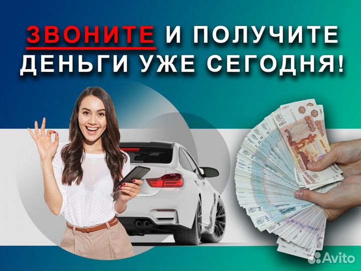 Срочный выкуп битых авто