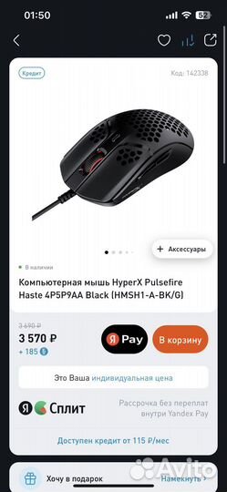 Игровая мышь hyperx