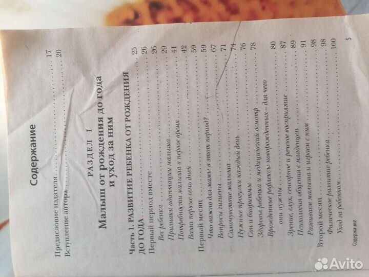 Книга для беременных