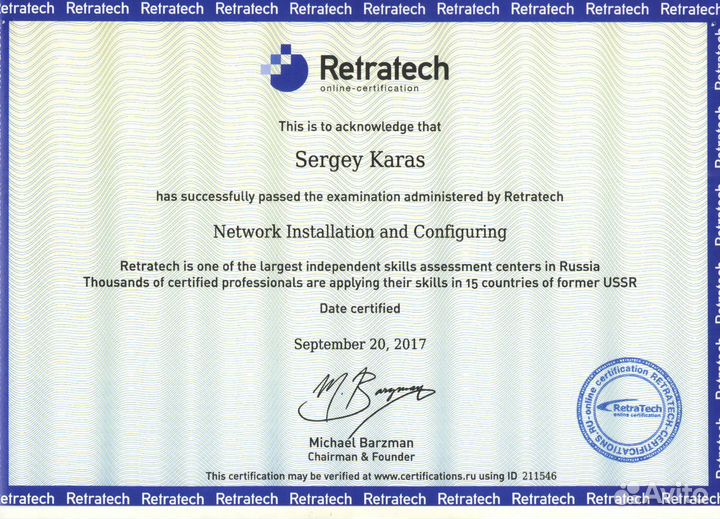 Услуги системного администратора