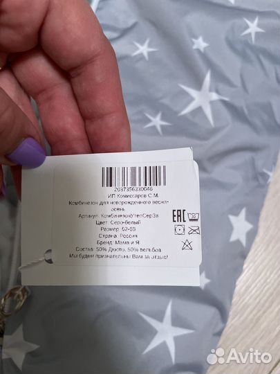 Комбинезон