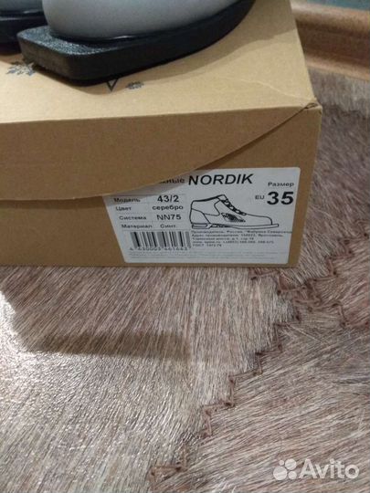 Ботинки лыжные