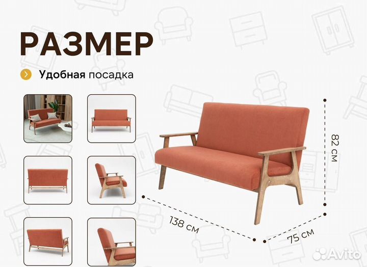 Диван маленький