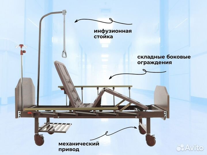 Медицинская кровать для инвалидов