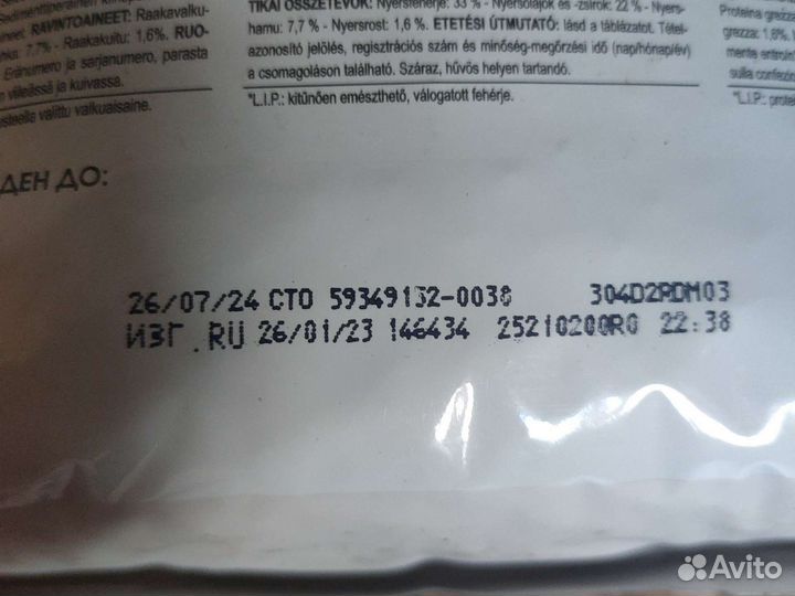 Сухой корм для кошек роял канин