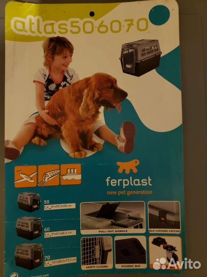 Переноска Atlas 60 Professional для крупных собак